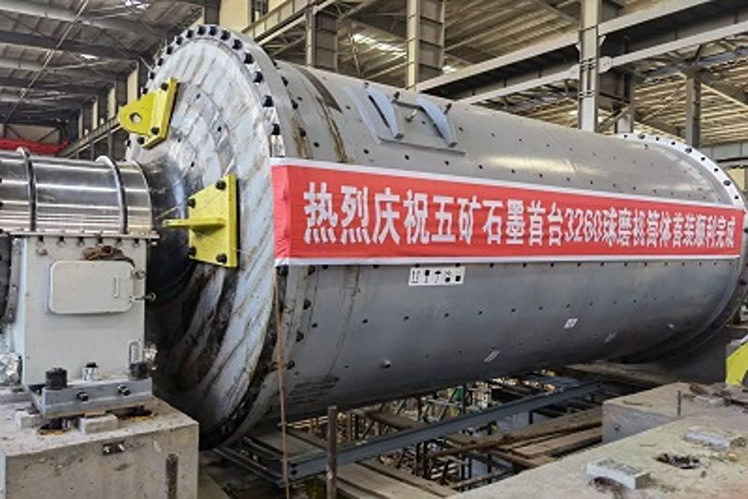 鹤岗市萝北县云山石墨矿区选矿工程 鹤岗市萝北县云山石墨矿区选矿工程